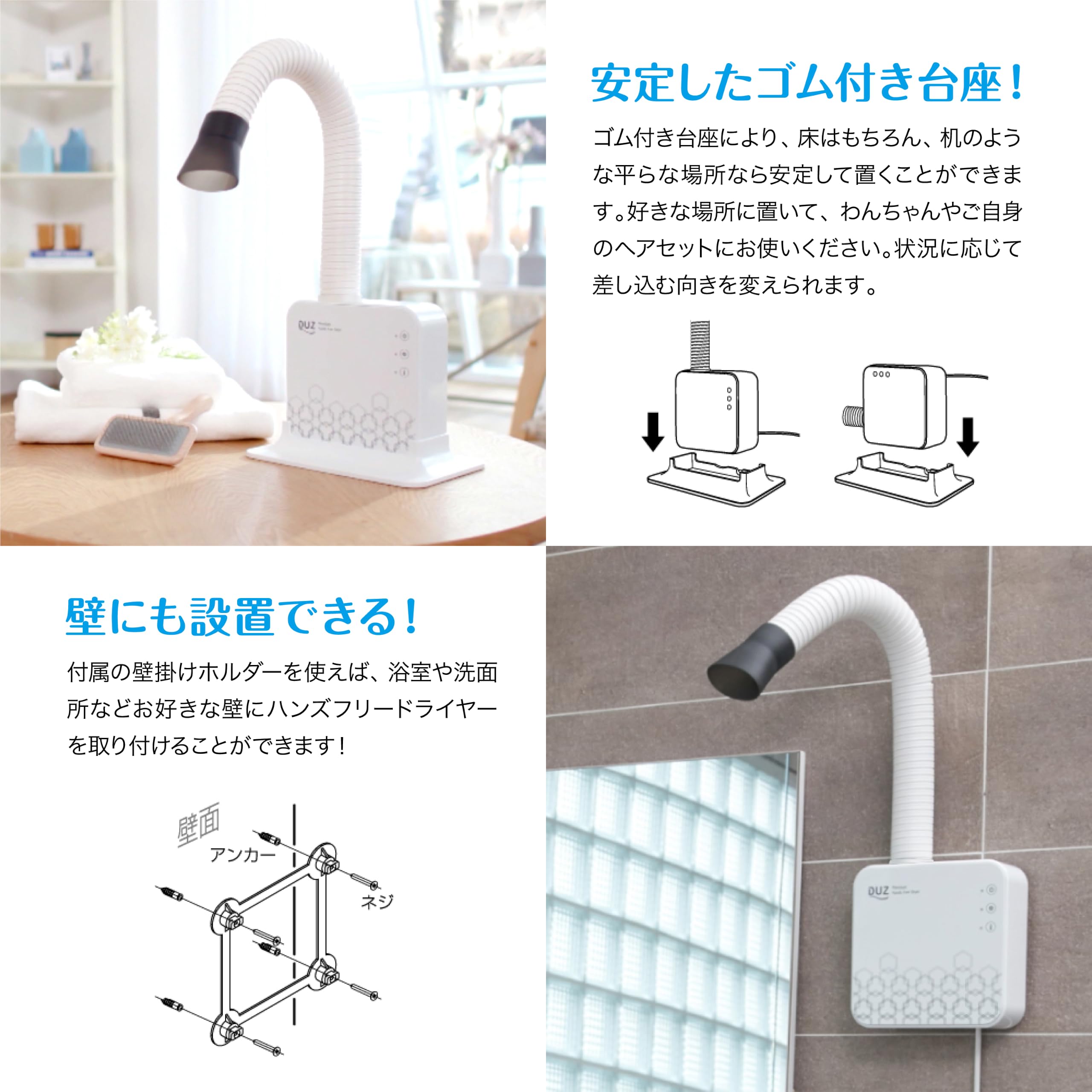 DUZ ペット用ハンズフリー ドライヤー 4温度調整